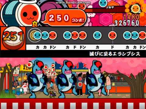 【太鼓さん次郎 創作譜面】滅びに至るエランプシス