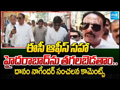 మాములుగా ఉండదు.. | Danam Nagender Sensational Comments On EC | Sakshi TV - SAKSHITV