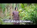 കൊച്ചു കൊച്ചു സന്തോഷങ്ങൾ🔥🥰#viralvideo#farming#nature#sugarcane#happy#farm#natural#trending#
