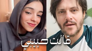 ماعاد باصبر وبعدك بايجنني 🎶🎙 - وسام شرف - زينة عماد / أيمن قصيلة - قالت حبيبي