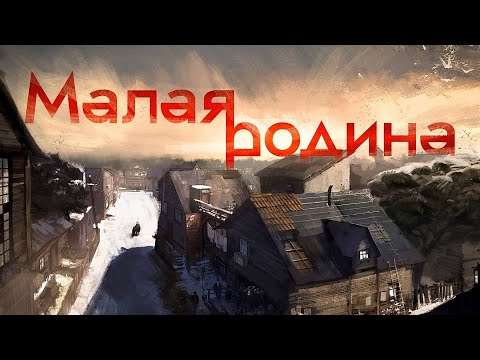 Вот моя деревня, вот мой дом родной (Тамбовская область) \\ НА РУИНАХ