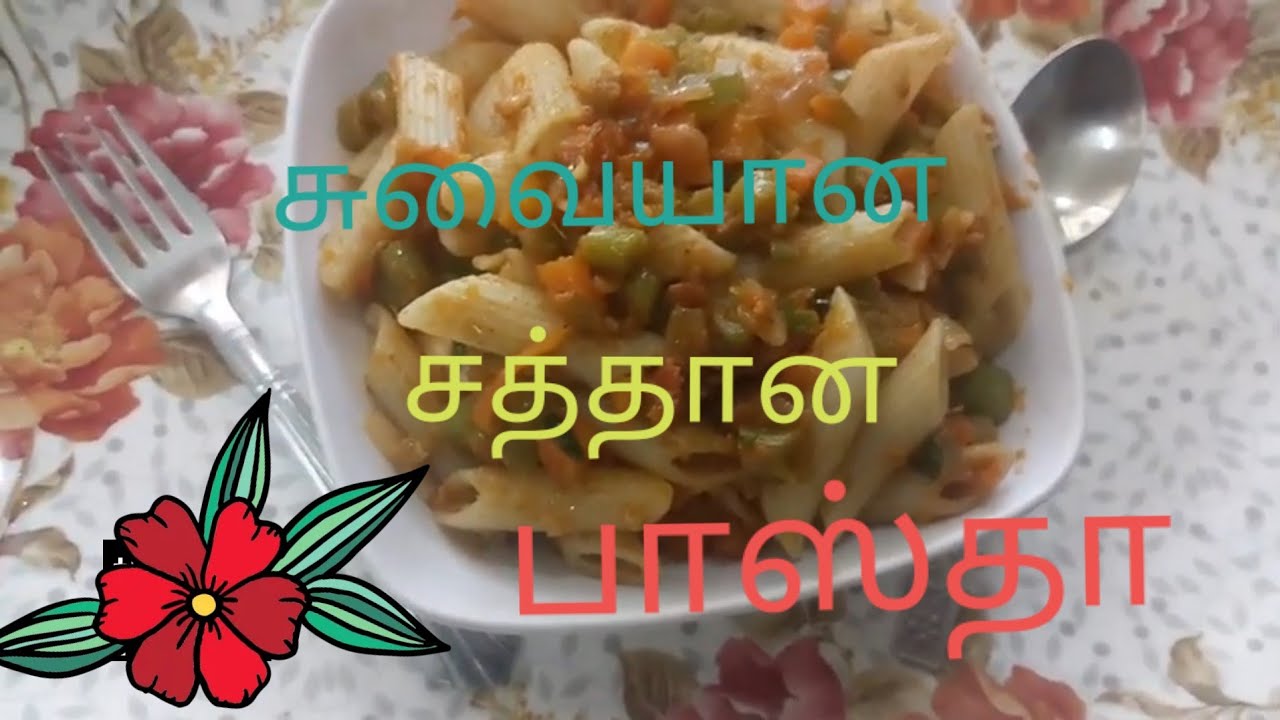 Pasta recipe in tamil. YouTube