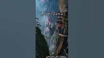 سورة الحجر - عبد الباسط عبد الصمد (نَبِّئْ عِبَادِي أَنِّي أَنَا الْغَفُورُ الرَّحِيمُ * وَأَنَّ) 🤲