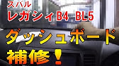 消しゴムで車のコンソールボックスの傷は直せるか Diy Youtube 消しゴムで車のコンソールボックスの傷は直せるか Diy Youtube