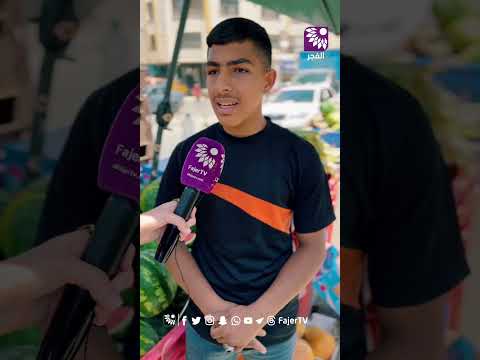 للوهلة الأولى قد نظنه مجرد فتى يبيع البطيخ ولكن شاهد حتى النهاية