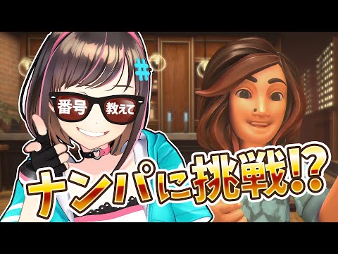 # 無理ゲーだよ・・・？アプリで出会った子を口説くゲームが悲惨すぎた【Table Manners】