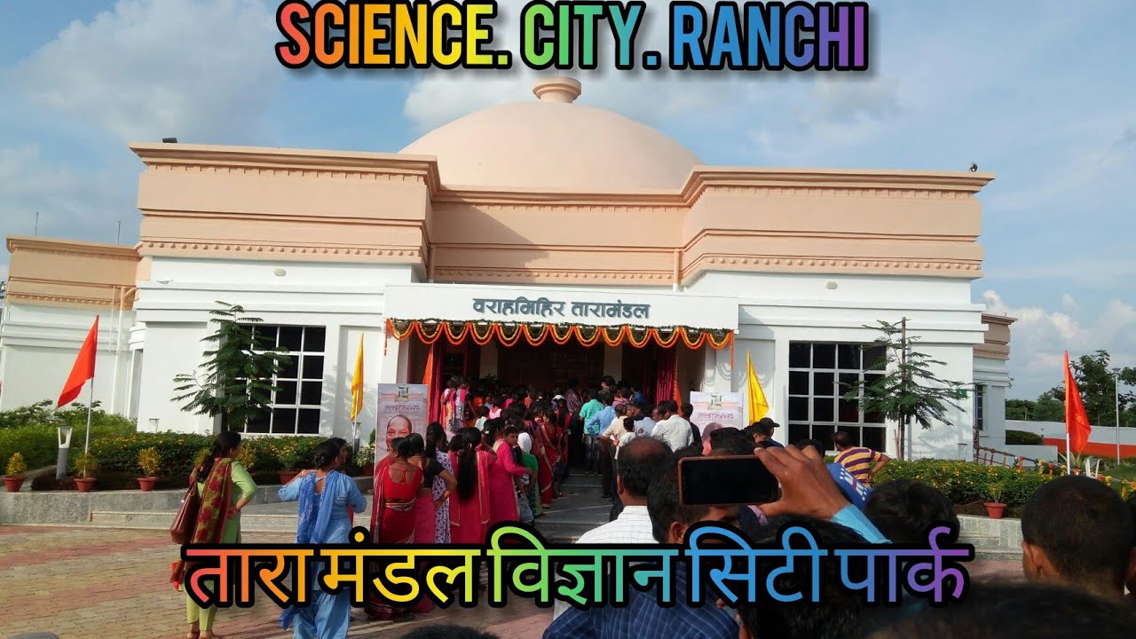 Taramandal science city park chiroundi Ranchi. YouTube