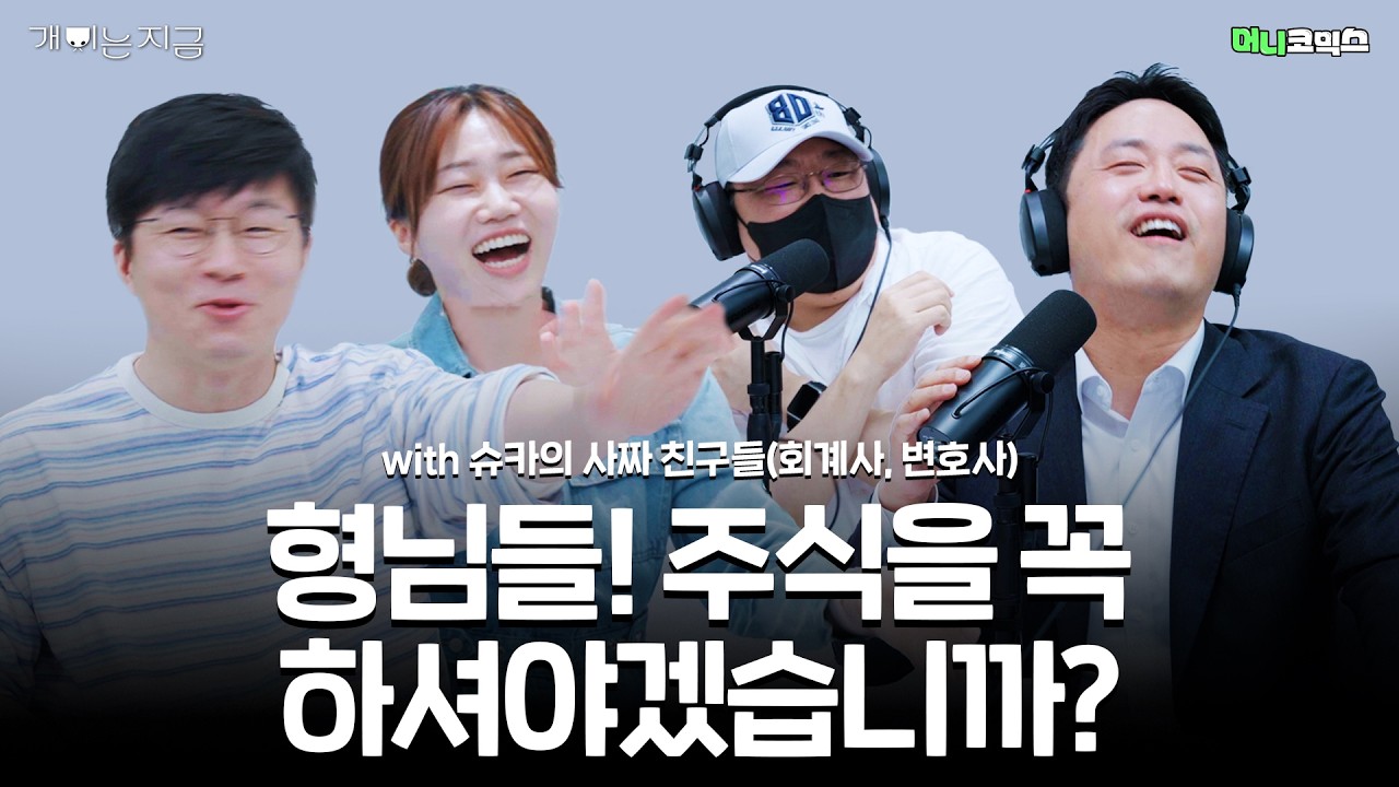 꽃은 뽑고 잡초에 물을 주는 매매