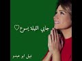 روائع السيدة جوليا بطرس بكلمات الاستاذ نبيل ابو عبدو الجزء الثاني 