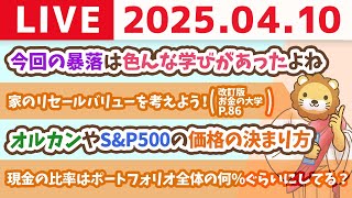 両学長 リベラルアーツ大学の配信のサムネイル画像