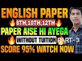 #english exam syllabus and patterns part -3# By Neeraj sir #class 10th#viralvideo #education#viral