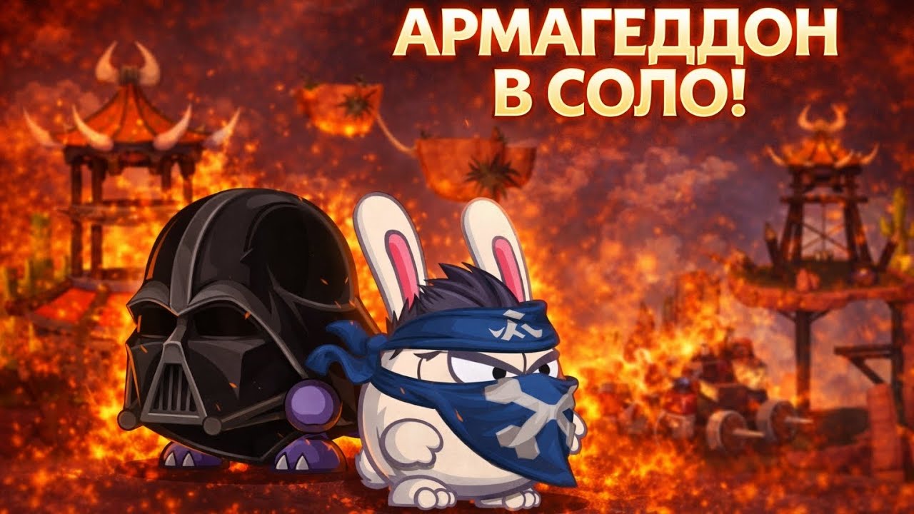 Wormix mobile! Прохождение боссовой связки в соло