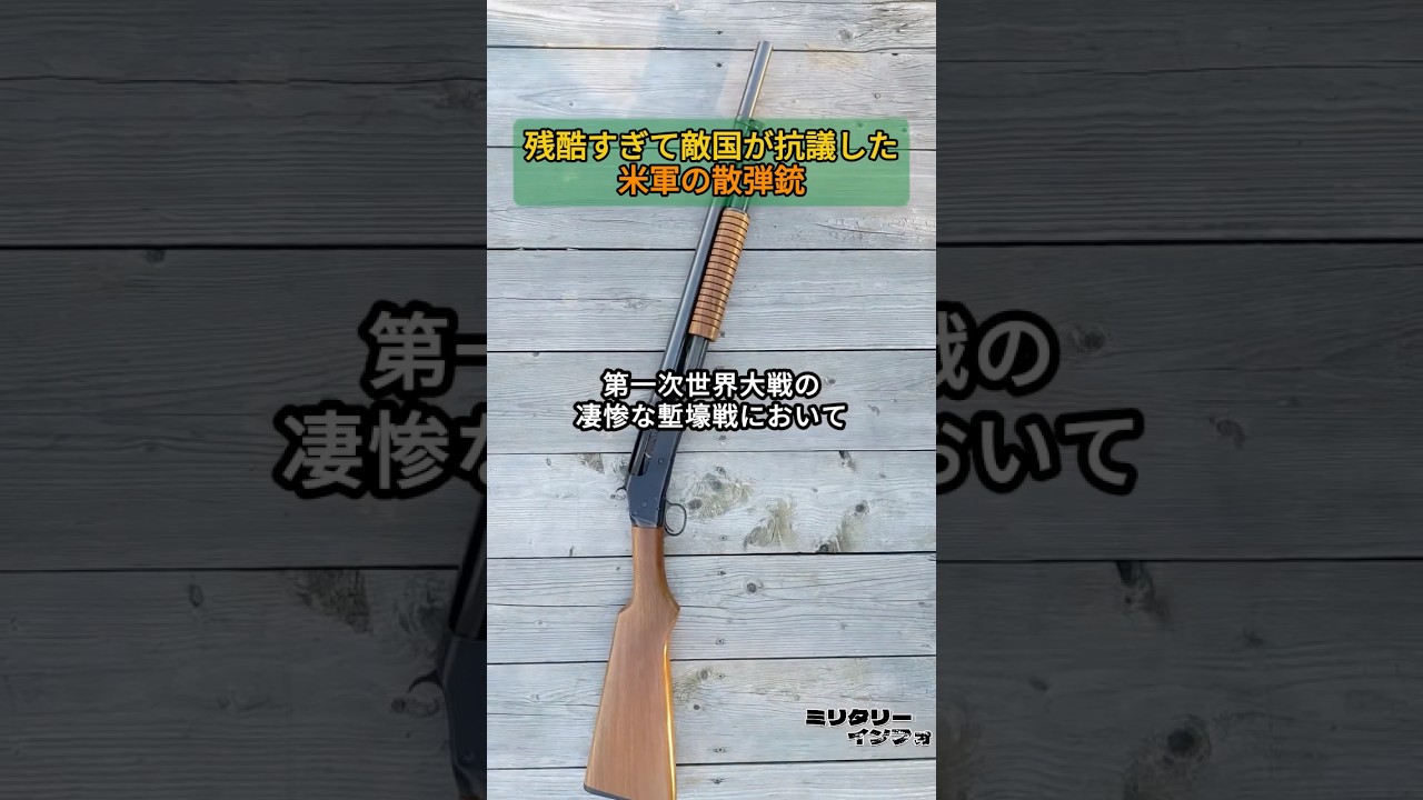 塹壕を掃き清める死の箒