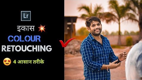 Lightroom mobile professional photo retouching in 4 Simple step by step Editing Tutorial