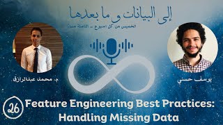 E26- Feature Engineering Best Practices: Handling Missing Data | Mohammed Abd-elrazik