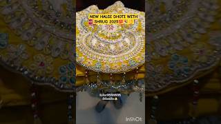 New Haldi Dhoti With Shrug 2025Madhutextileschandnichwk