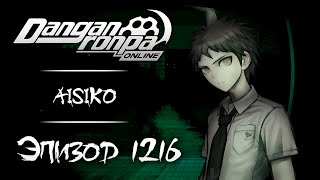 видео: No, I’m not a Human | Эпизод #1216 | Danganronpa Online картинка: No, I’m not a Human | Эпизод #1216 | Danganronpa Online
