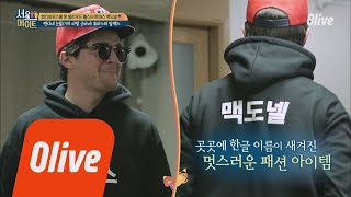 seoulmate [앤디네] I LOVE IT! 한글 스웩 폭발하는 앤디의 깜짝 선물 180526 EP.28