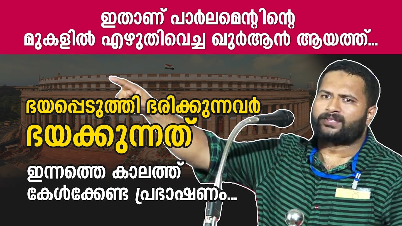 മുഹമ്മദെന്ന ഭരണാധികാരിയുടെ ചരിത്രം നമ്മളറിയണം. വിശ്വമാനവികതയുടെ മഹത്തായ സ്ന്ദേശം. Rihas Pulamanthole