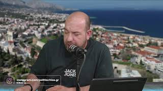 Podopoleio Live 3-6-26