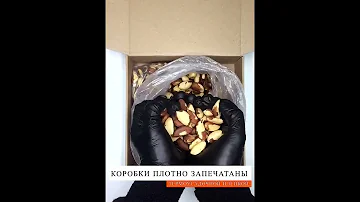 Бразильский орех, 1 кг (подробно в описание)