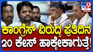 Prashant Makanur: Animation Video ಕೇಸ್.. ಸರ್ಕಾರ ಮಾಡಿದ್ದು ಸರಿಯಲ್ಲ BJP ಜಾಲತಾಣದ ಸಂಚಾಲಕ ಪ್ರಶಾಂತ್| #TV9D