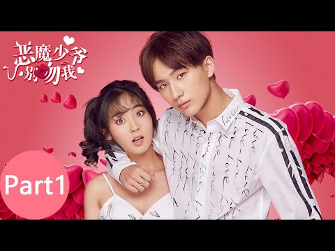 ENG SUB [Master Devil Do Not Kiss Me S1] Full Version Part 1 -- Starring: Li Hongyi, Xing Fei