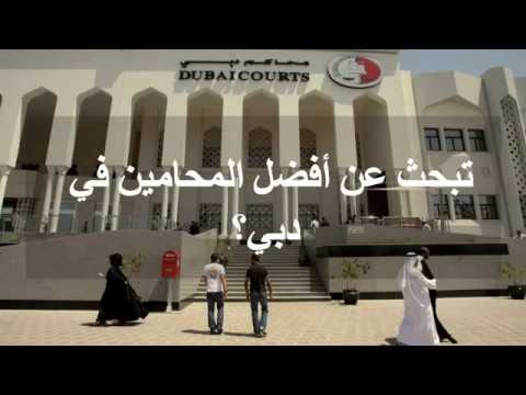 محاكم دبي