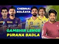 Ipl 2024   csk vs kkr playing 11 comparison  winner prediction  my cricket production