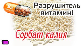 Инструктаж О вреде консервантов в пиве и не только.