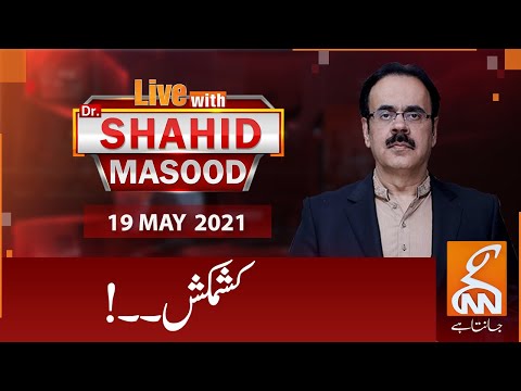 Live with Dr. Shahid Masood | GNN | 19 May 2021