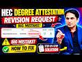 How to Fix HEC Degree Attestation Revision Requested | Step-by-Step Guide 2026 | Big Mistake