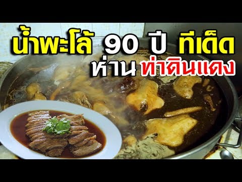 Top 5 ร้านเด็ด ย่านคลองสาน