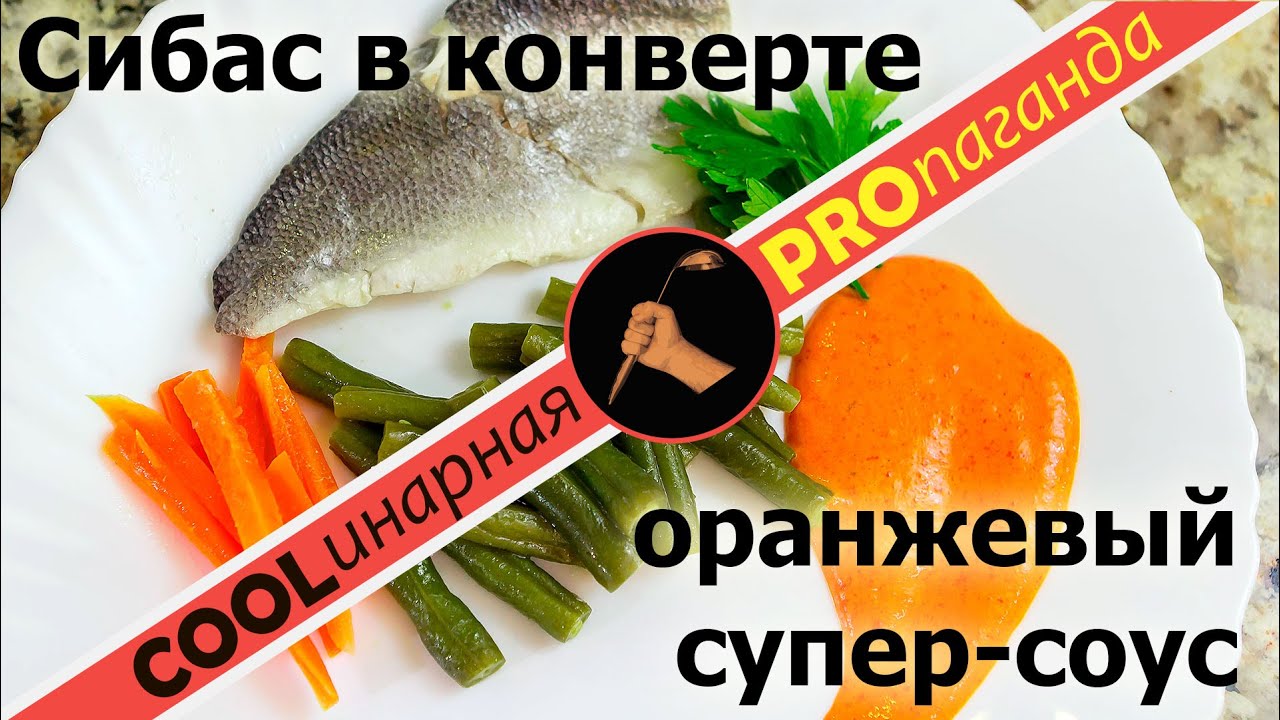 ⁣Рыба на пару (на подушке из овощей) с чумовым соусом БЕЗ МУЛЬТИВАРКИ! )))