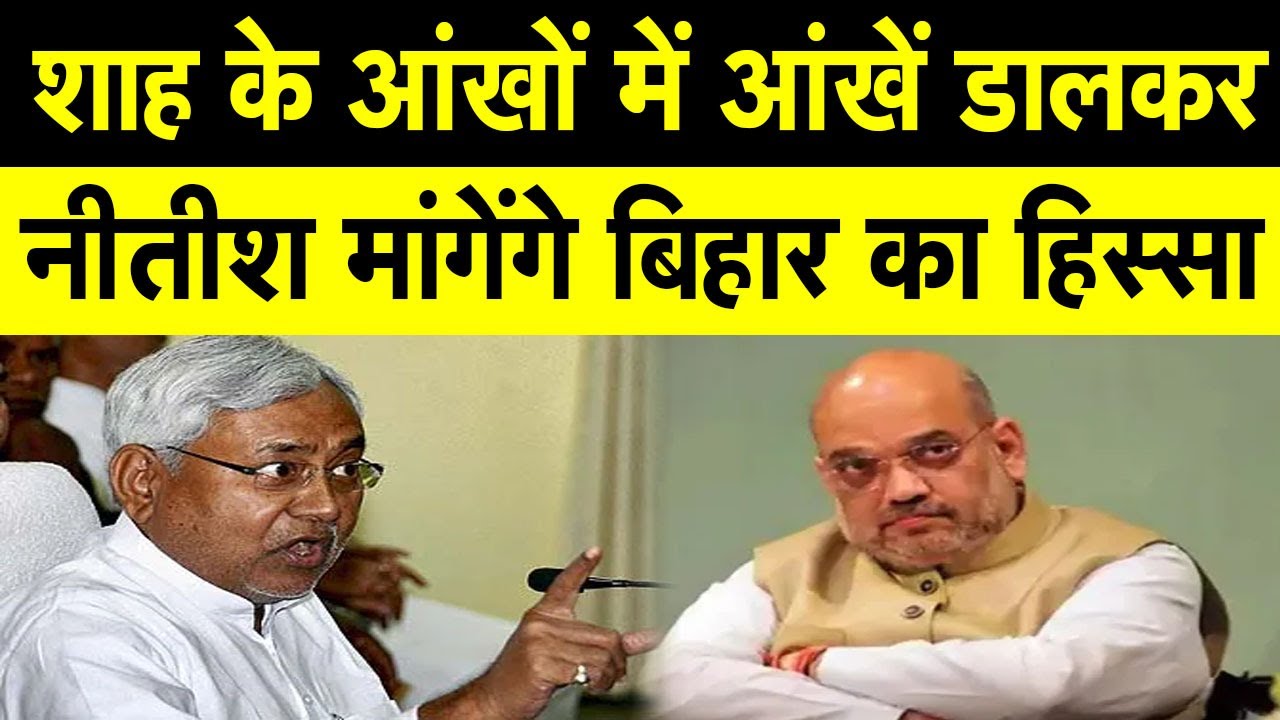 ERC Meeting Patna Amit Shah Nitish erc-meeting-patna-amit-shah-nitish