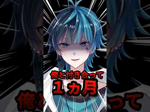 彼女が妊娠した😂 #新人vtuber #男性vtuber #vtuber