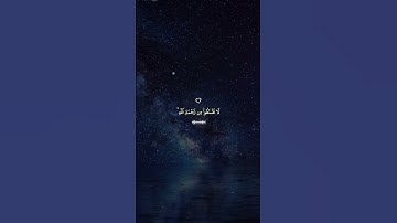 ﴿لَا تَقْنَطُوا مِن رَّحْمَةِ اللَّهِ﴾ | أملٌ بعد الذنب بصوتٍ خاشع #مشاري_العفاسي #قرآن #تلاوة_خاشعة