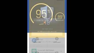 برنامج ينظف الجهاز عن مخلفات و تحسين الذاكرة برنام screenshot 5
