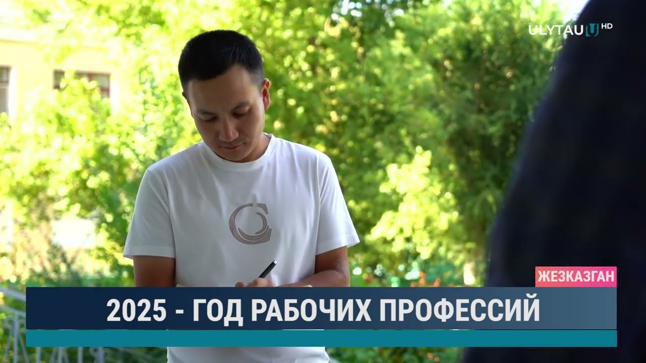 2025 - год рабочих профессий
