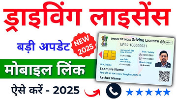How To Update Mobile Number In RC | Rc Me Mobile Number Kaise Update Kare | RC Download Online 2025