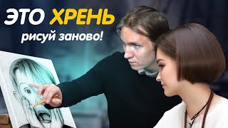 видео: Разобрал РИСУНОК новичка и заставил перерисовать! АРТ ЭКСПЕРИМЕНТ. картинка: Разобрал РИСУНОК новичка и заставил перерисовать! АРТ ЭКСПЕРИМЕНТ.