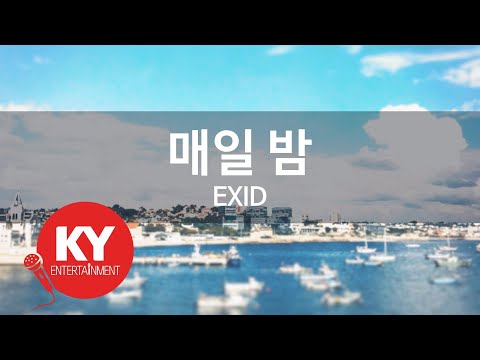 매일 밤 - EXID (KY.87416) [KY 금영노래방] / KY Karaoke
