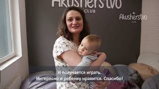 Занятия Для Малышей 6 Месяцев, Pekip