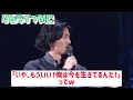 【V6】酔っぱら井ノ原