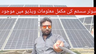 Install solar system and irrigate lands free of cost