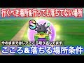 ドラクエウォークレアこころ欲しい方必見!レアなこころが落ちてる場所の傾向&実践紹介!攻めるべきポイント【ドラクエウォーク】