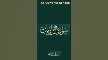 ﴿ إِنَّ الْمُتَّقِينَ فِي جَنَّاتٍ وَعُيُونٍ ﴾ #سعود_الشريم | #سورة_النحل #القرآن_الكريم #تلاوات