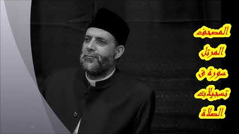 @ 50 سورة ( ق ) حسن صالح hassan saleh