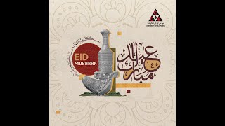 Eid Al Fitr 2025