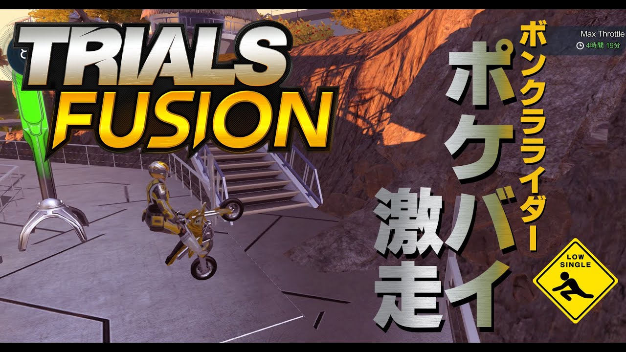 ショート動画 【 Trials Fusion トライアルズ フュージョン 】実況 ボンクラライダーポケバイ激走 #Shorts